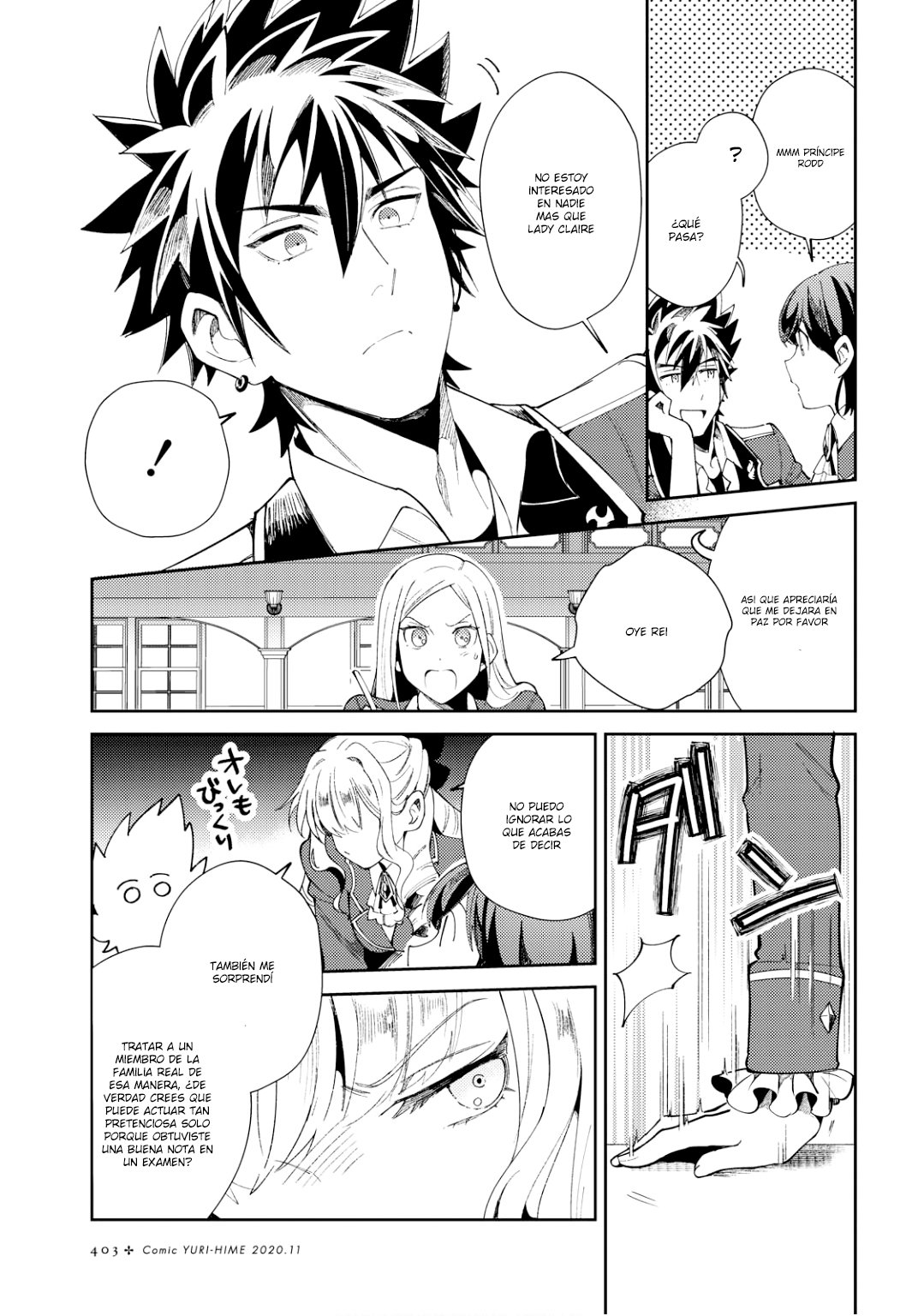 Watashi no Oshi wa Akuyaku Reijou Capitulo 4: La libertad de elegir su propio trabajo página 12