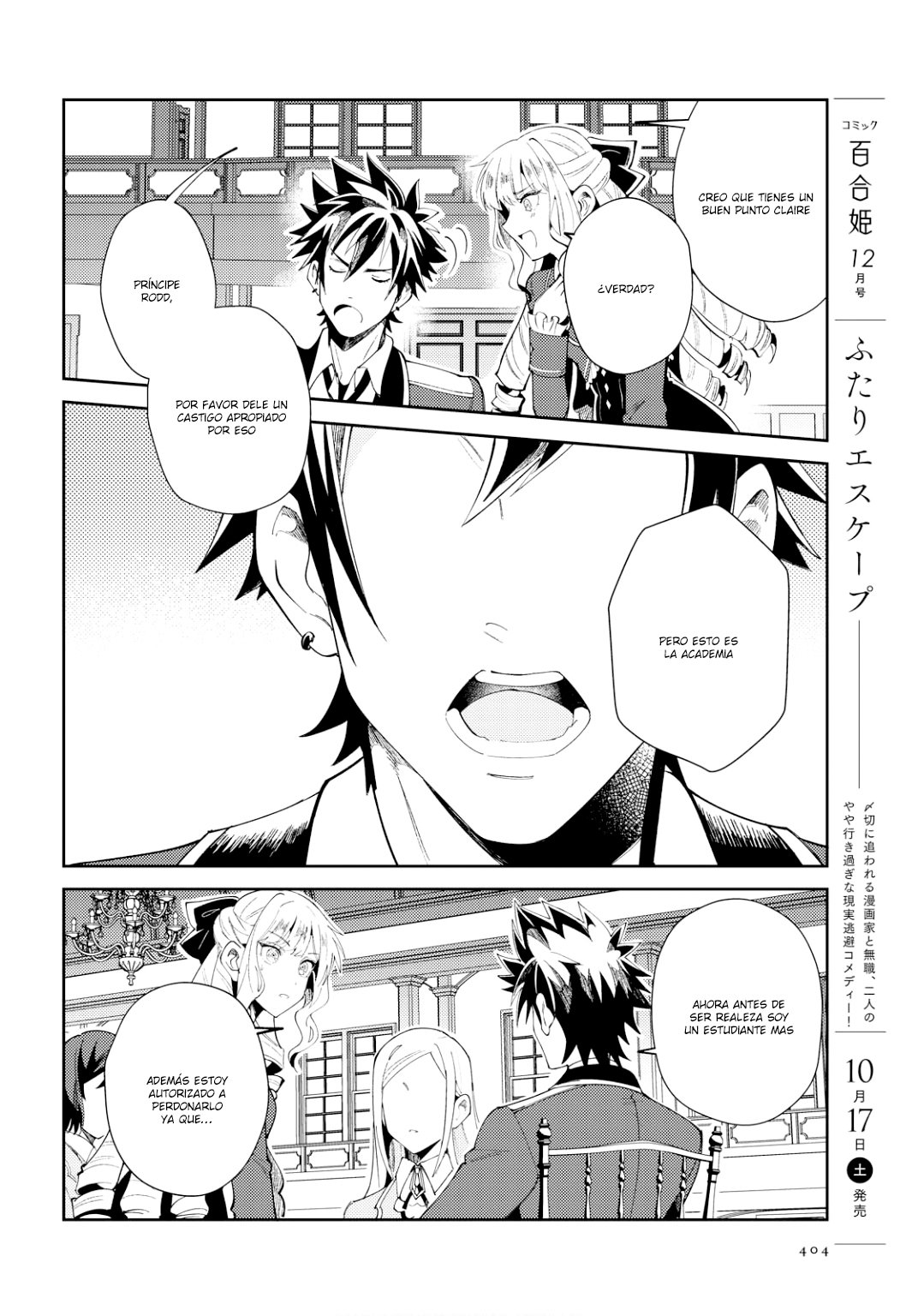 Watashi no Oshi wa Akuyaku Reijou Capitulo 4: La libertad de elegir su propio trabajo página 13