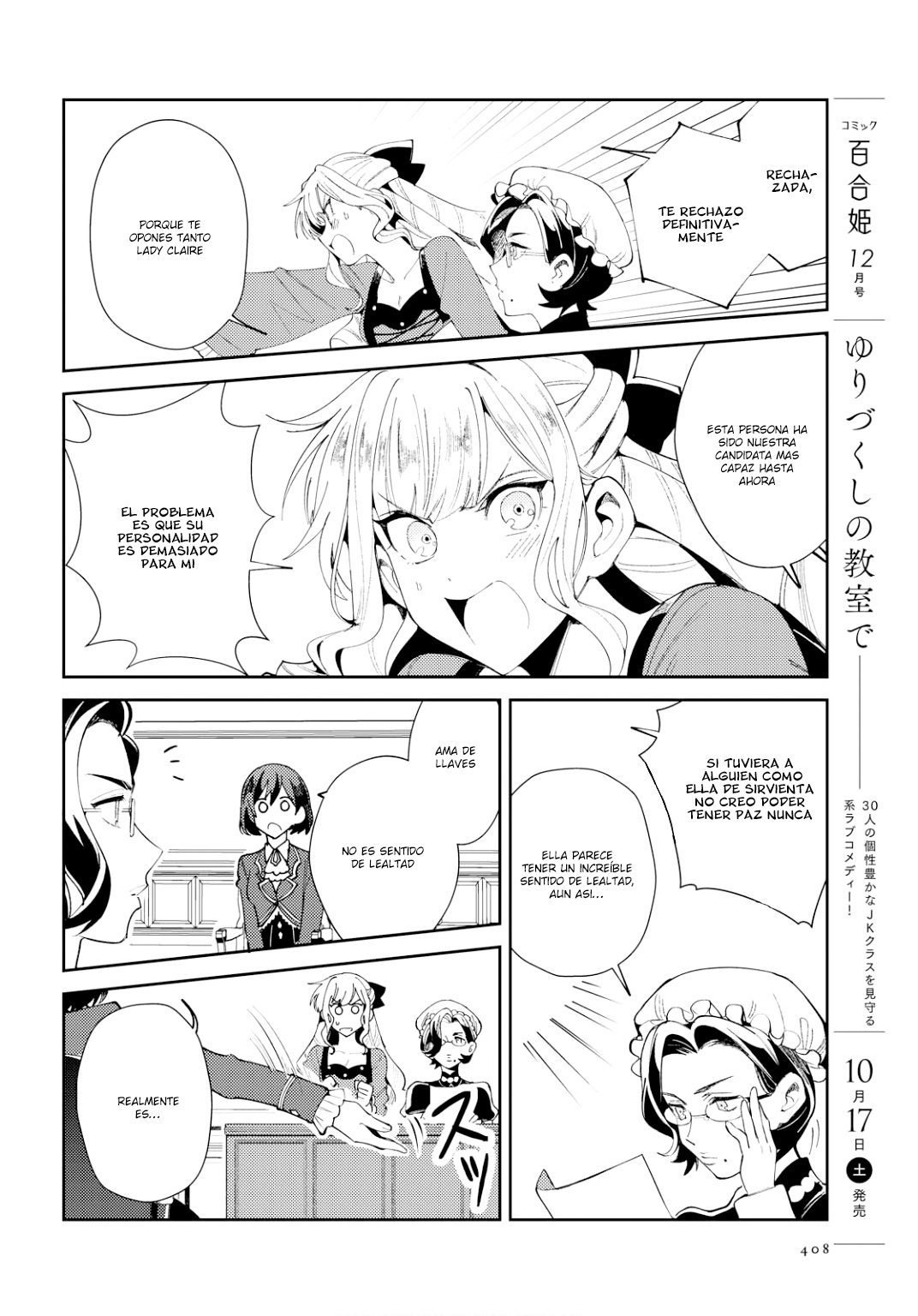 Watashi no Oshi wa Akuyaku Reijou Capitulo 4: La libertad de elegir su propio trabajo página 17