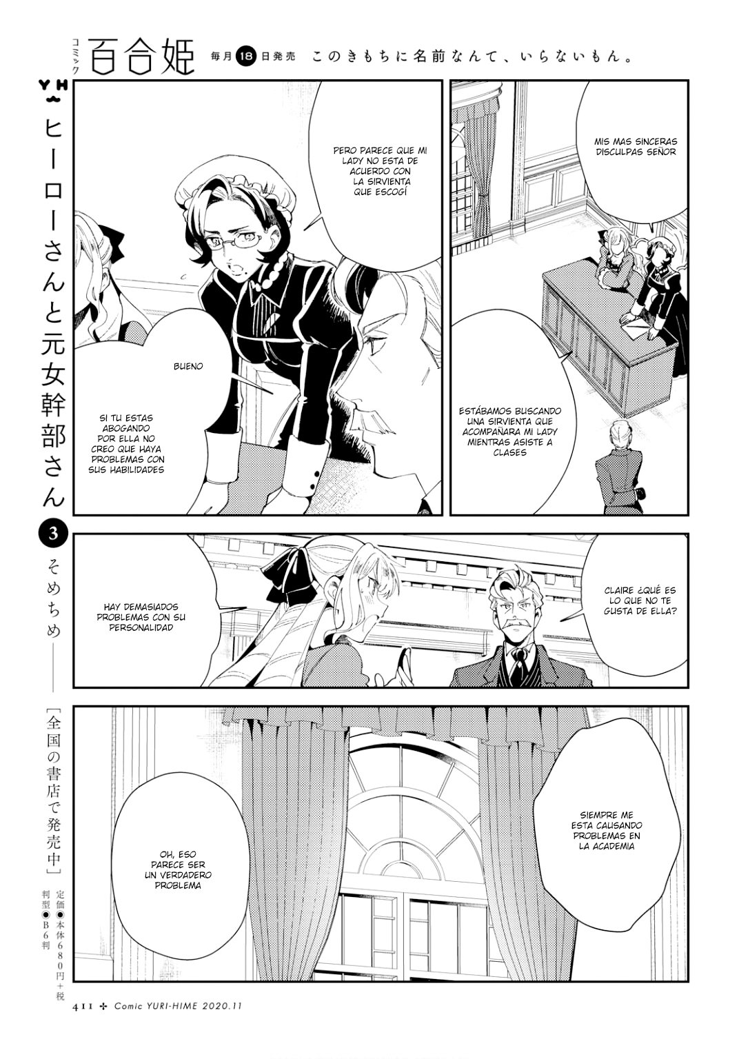Watashi no Oshi wa Akuyaku Reijou Capitulo 4: La libertad de elegir su propio trabajo página 20