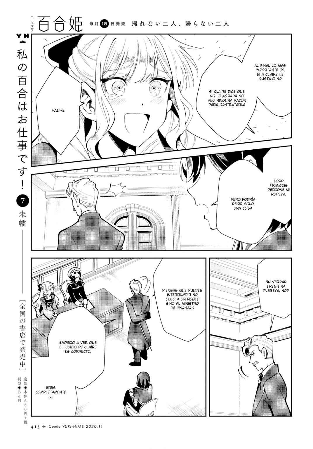 Watashi no Oshi wa Akuyaku Reijou Capitulo 4: La libertad de elegir su propio trabajo página 22