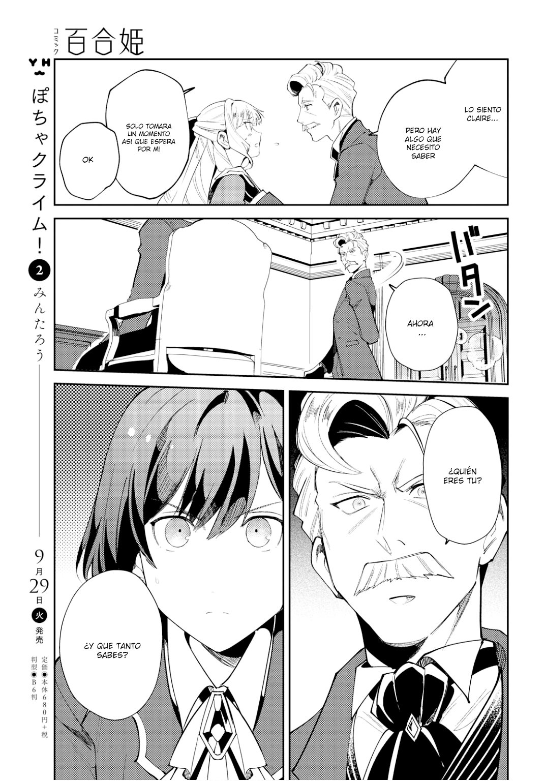 Watashi no Oshi wa Akuyaku Reijou Capitulo 4: La libertad de elegir su propio trabajo página 26