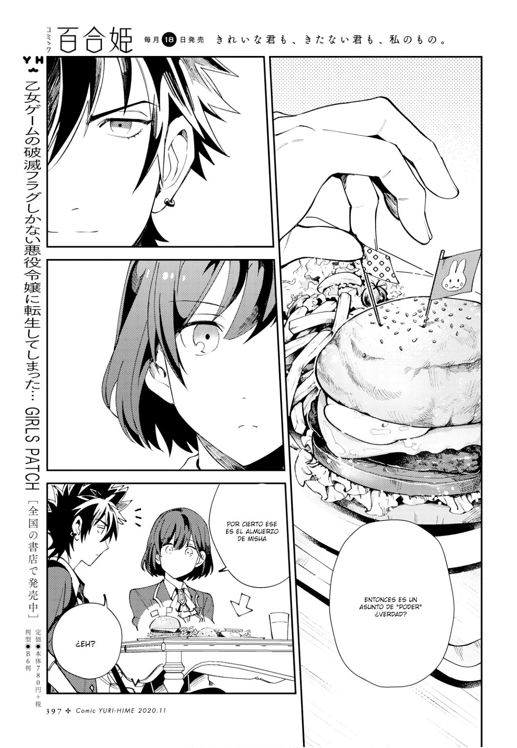 Watashi no Oshi wa Akuyaku Reijou Capitulo 4: La libertad de elegir su propio trabajo página 6