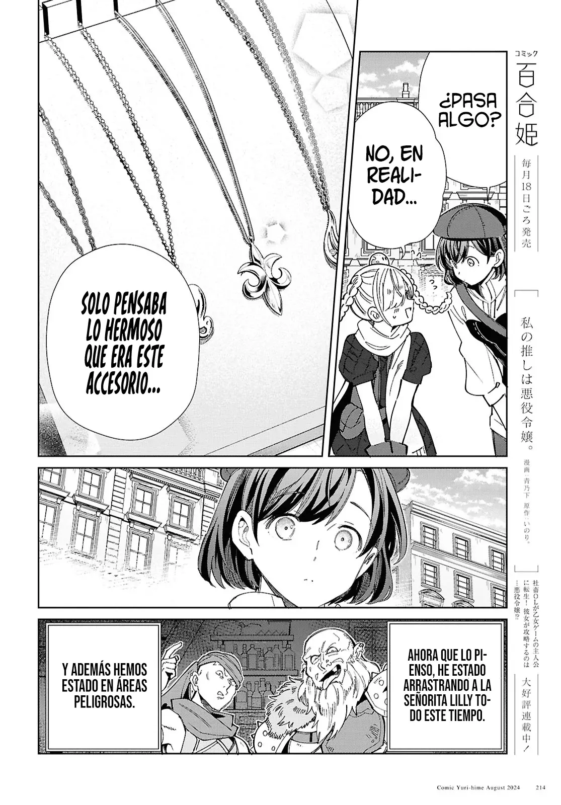 Watashi no Oshi wa Akuyaku Reijou Capitulo 43: Cita en el Parque de Diversiones. página 13