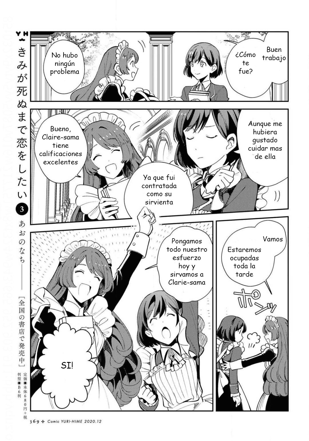 Watashi no Oshi wa Akuyaku Reijou Capitulo 5: Los días de la sirvienta página 11