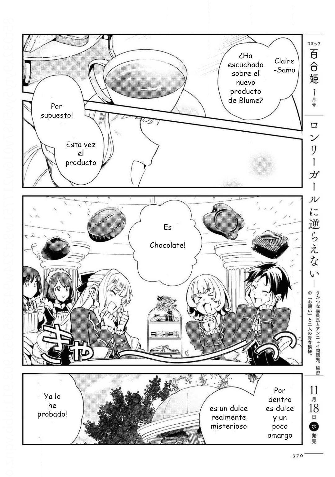 Watashi no Oshi wa Akuyaku Reijou Capitulo 5: Los días de la sirvienta página 12