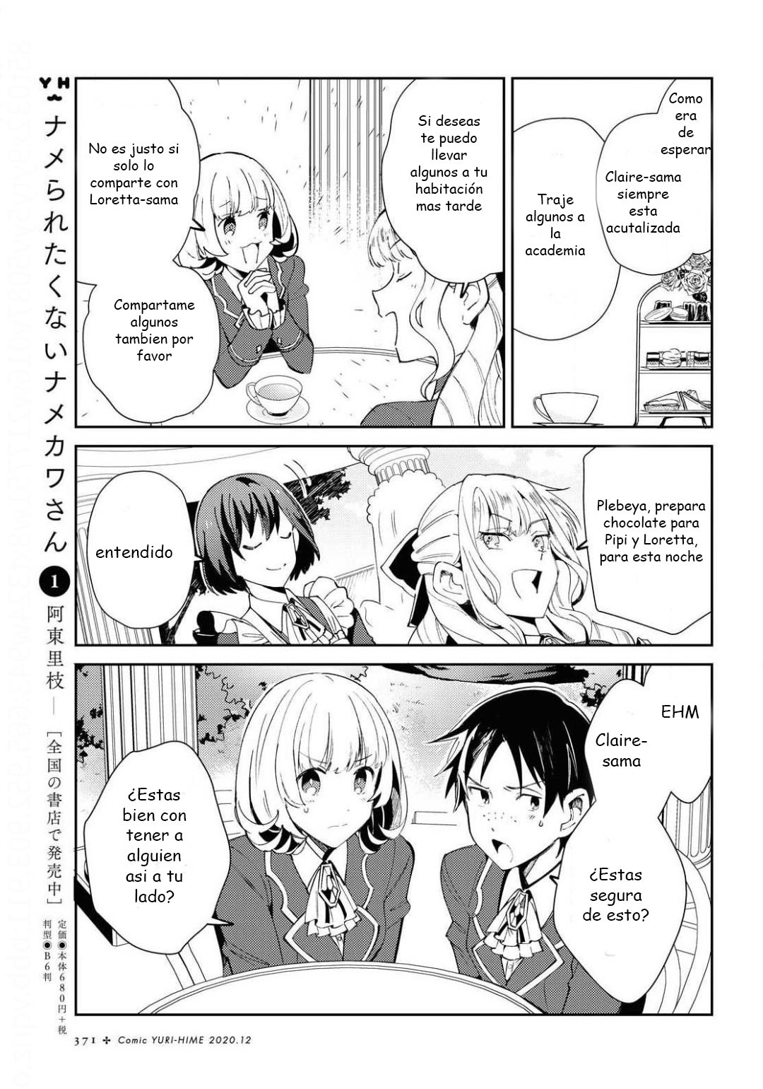 Watashi no Oshi wa Akuyaku Reijou Capitulo 5: Los días de la sirvienta página 13
