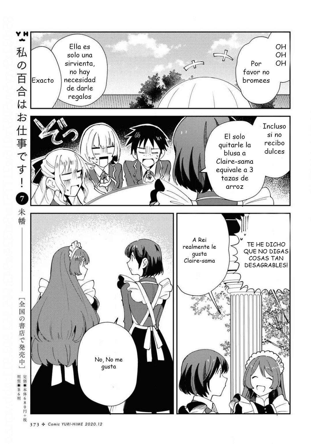 Watashi no Oshi wa Akuyaku Reijou Capitulo 5: Los días de la sirvienta página 15