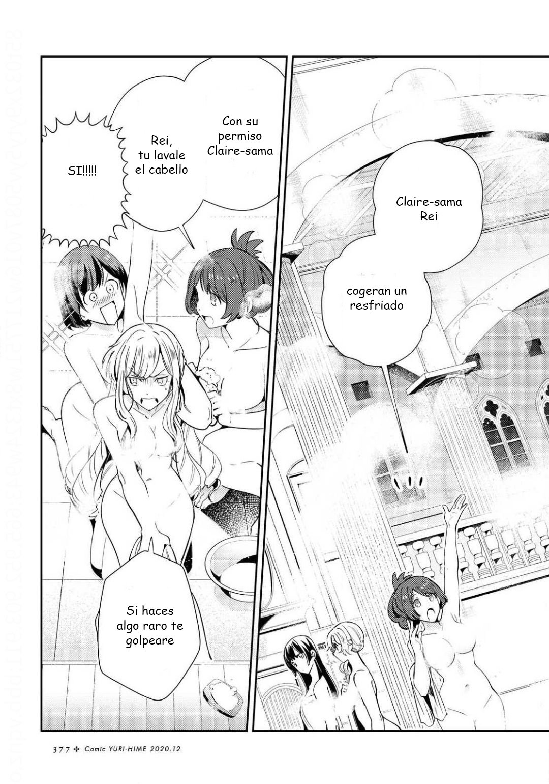 Watashi no Oshi wa Akuyaku Reijou Capitulo 5: Los días de la sirvienta página 19