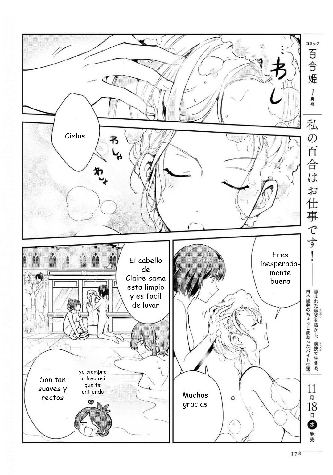 Watashi no Oshi wa Akuyaku Reijou Capitulo 5: Los días de la sirvienta página 20