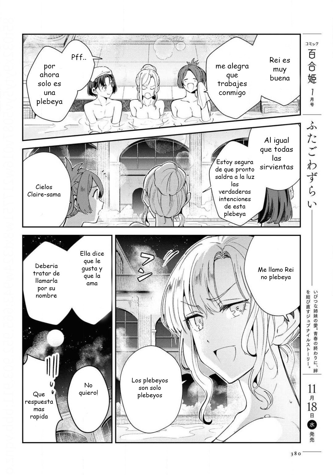 Watashi no Oshi wa Akuyaku Reijou Capitulo 5: Los días de la sirvienta página 22