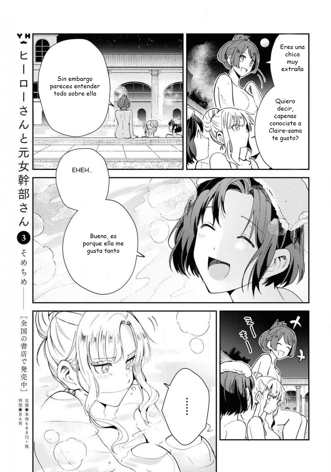 Watashi no Oshi wa Akuyaku Reijou Capitulo 5: Los días de la sirvienta página 23