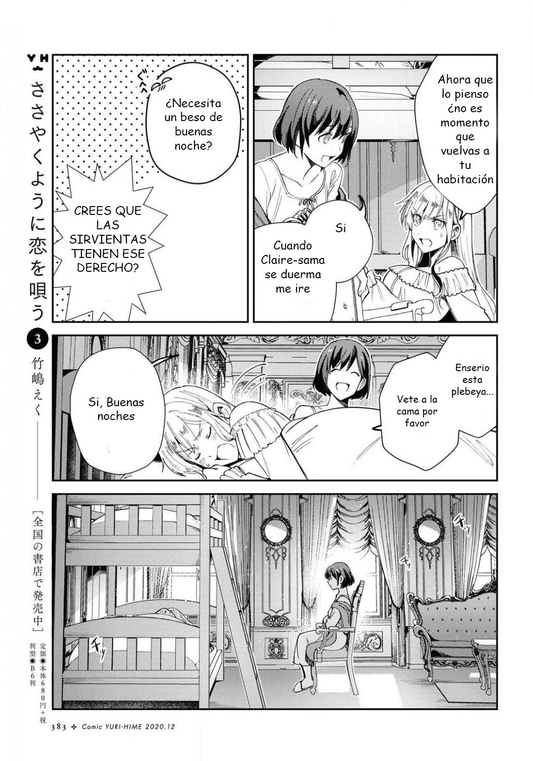 Watashi no Oshi wa Akuyaku Reijou Capitulo 5: Los días de la sirvienta página 25
