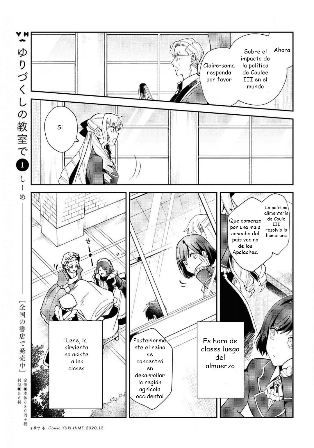 Watashi no Oshi wa Akuyaku Reijou Capitulo 5: Los días de la sirvienta página 9