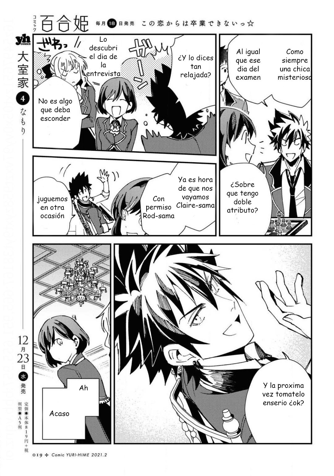 Watashi no Oshi wa Akuyaku Reijou Capitulo 6: El juego del Príncipe página 12