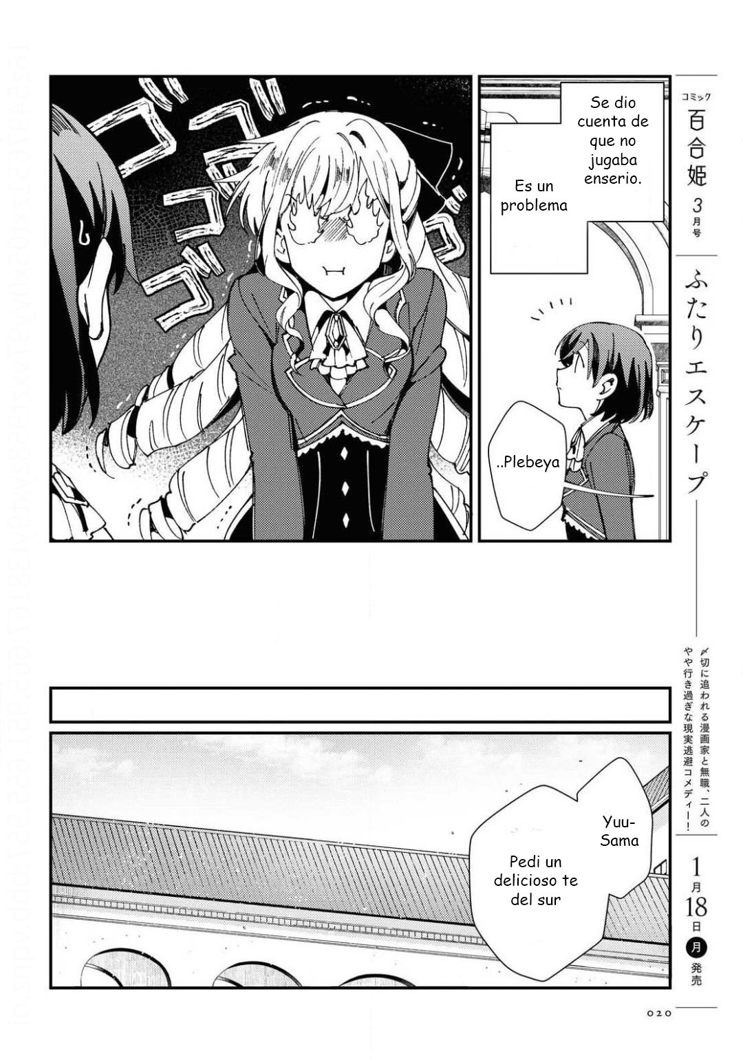 Watashi no Oshi wa Akuyaku Reijou Capitulo 6: El juego del Príncipe página 13