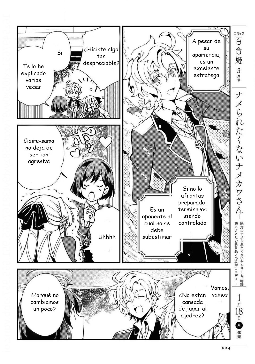Watashi no Oshi wa Akuyaku Reijou Capitulo 6: El juego del Príncipe página 17