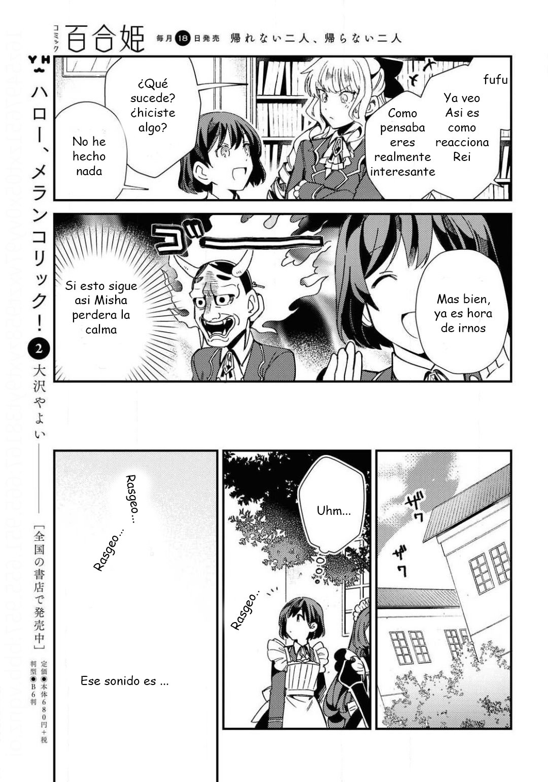 Watashi no Oshi wa Akuyaku Reijou Capitulo 6: El juego del Príncipe página 26