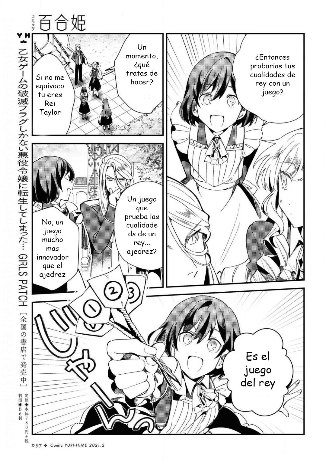 Watashi no Oshi wa Akuyaku Reijou Capitulo 6: El juego del Príncipe página 30