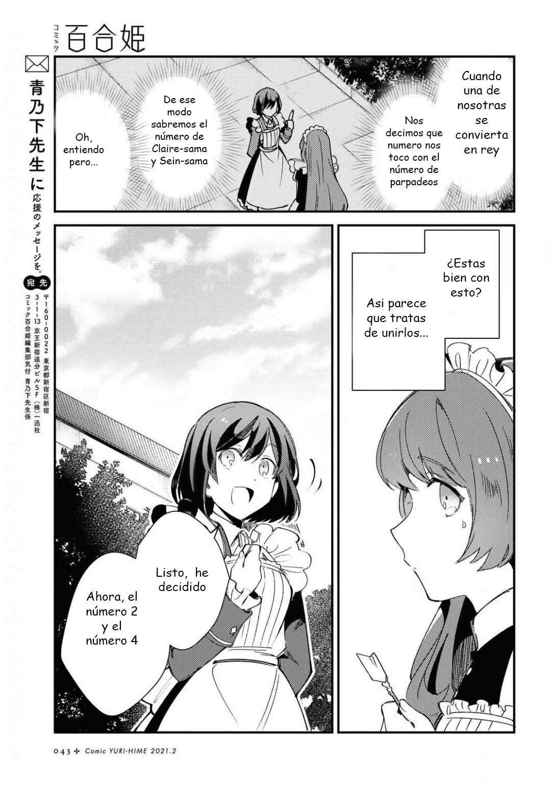 Watashi no Oshi wa Akuyaku Reijou Capitulo 6: El juego del Príncipe página 36