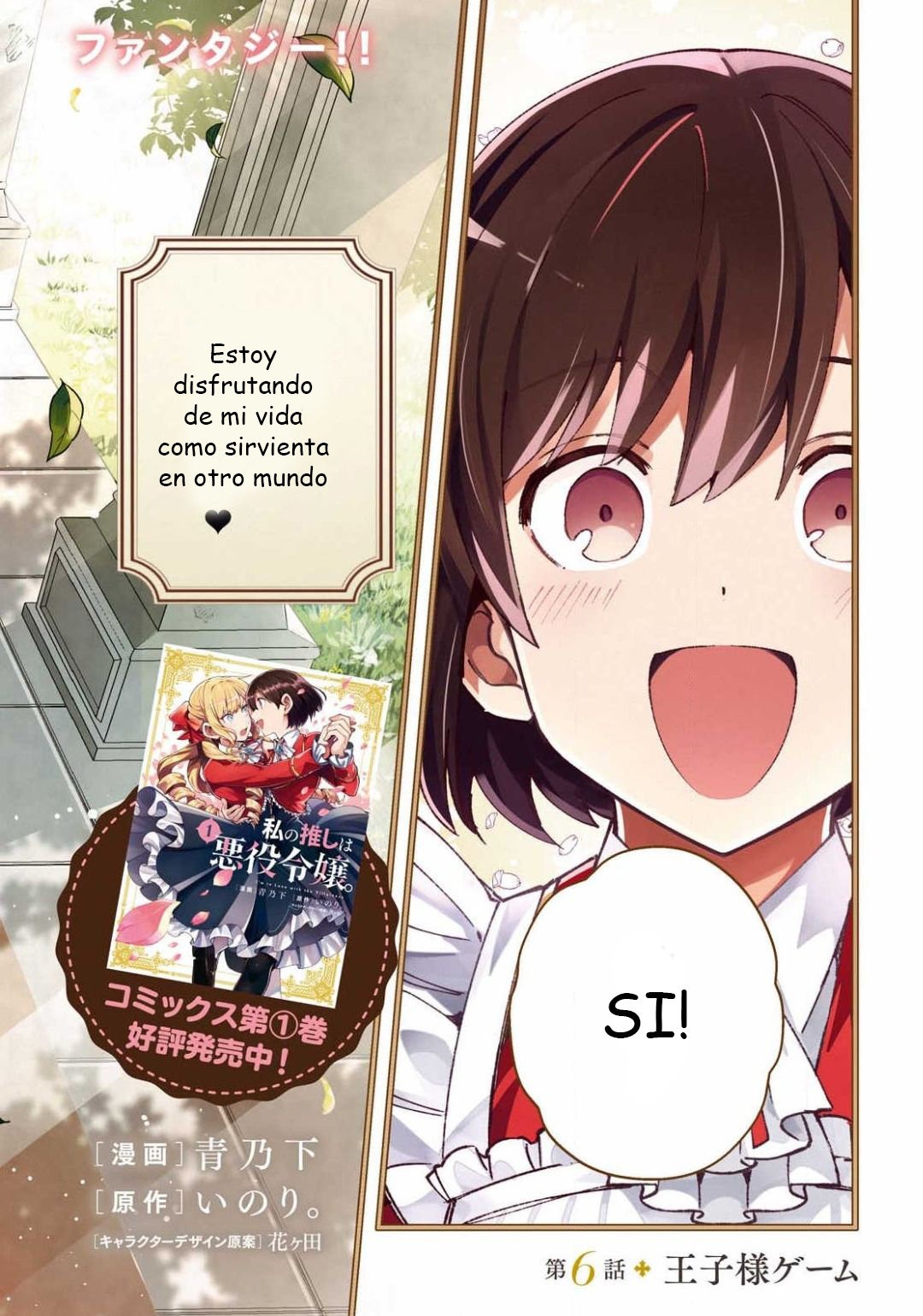 Watashi no Oshi wa Akuyaku Reijou Capitulo 6: El juego del Príncipe página 4