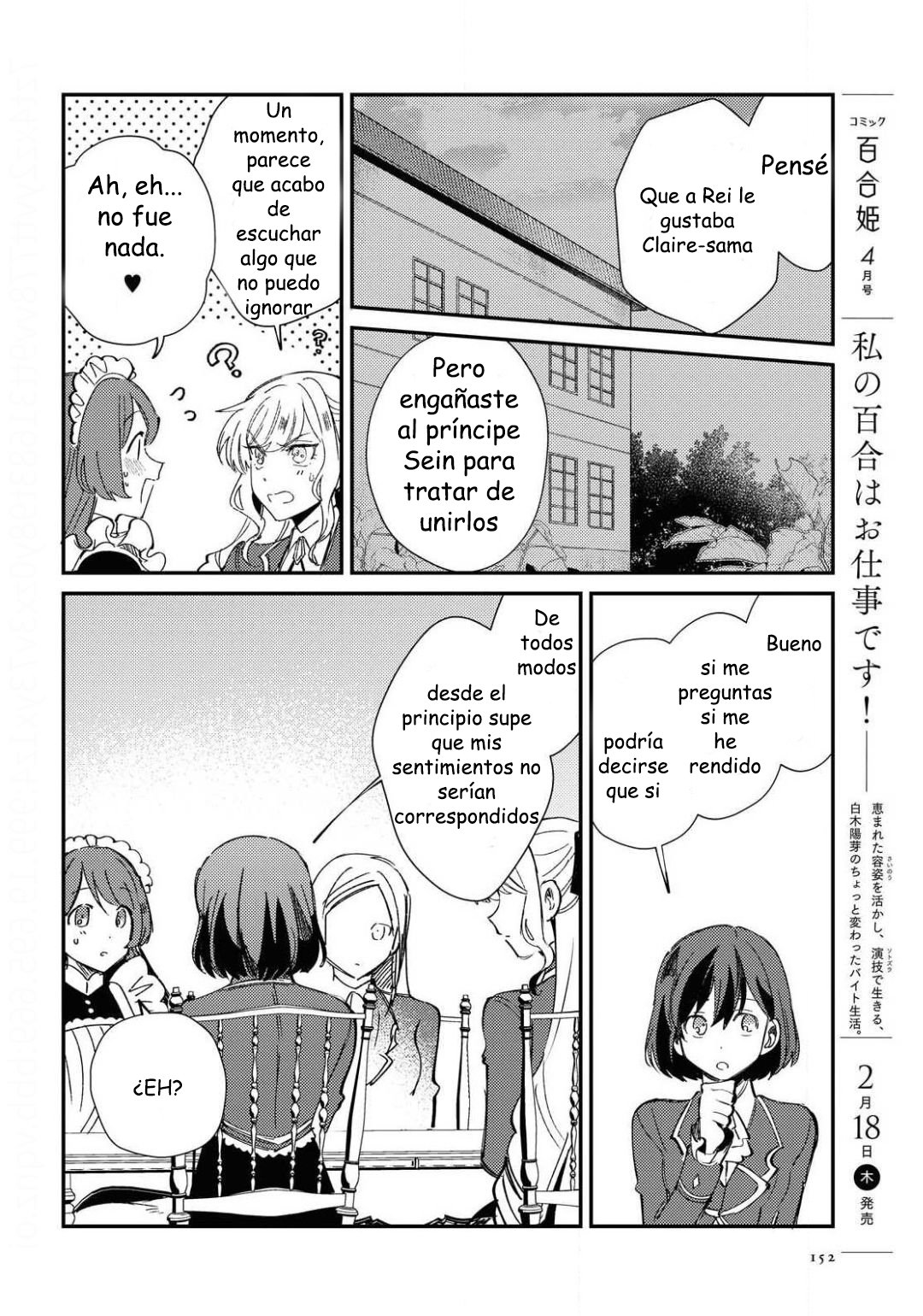 Watashi no Oshi wa Akuyaku Reijou Capitulo 7: Ser un lirio página 16
