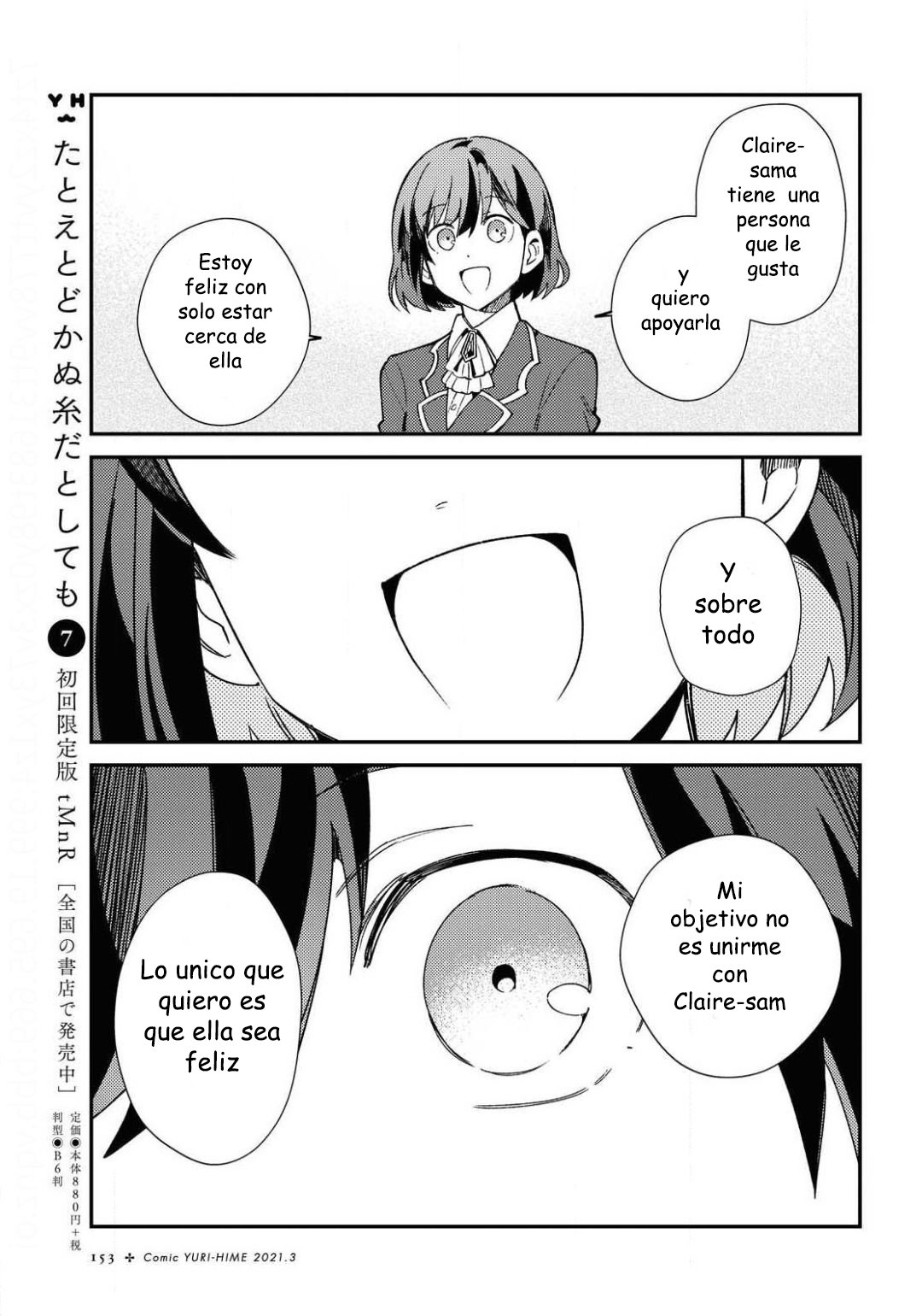 Watashi no Oshi wa Akuyaku Reijou Capitulo 7: Ser un lirio página 17