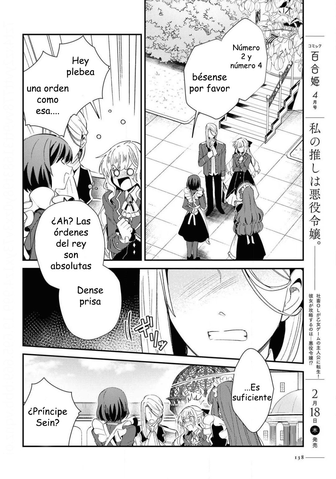 Watashi no Oshi wa Akuyaku Reijou Capitulo 7: Ser un lirio página 2