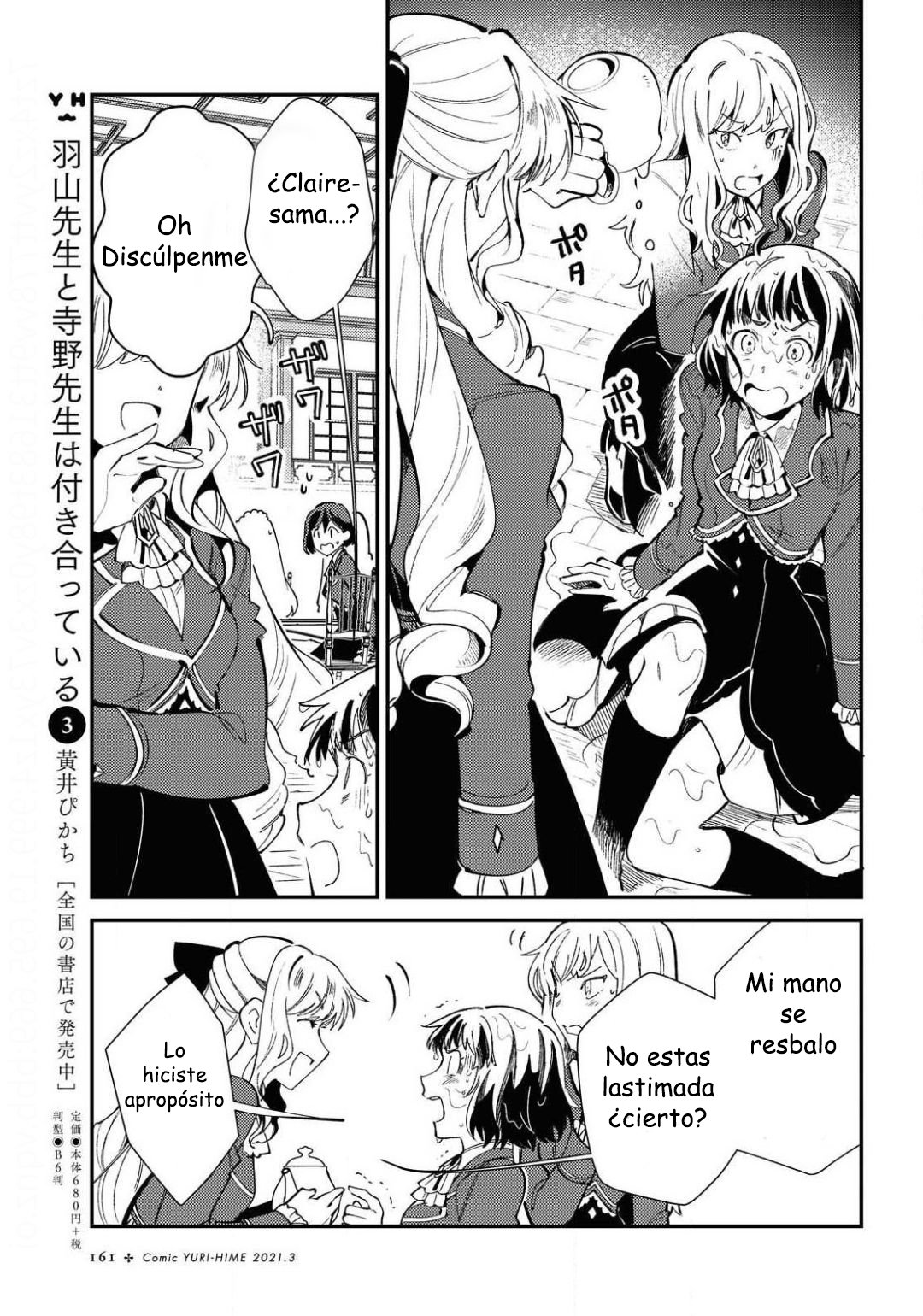 Watashi no Oshi wa Akuyaku Reijou Capitulo 7: Ser un lirio página 25
