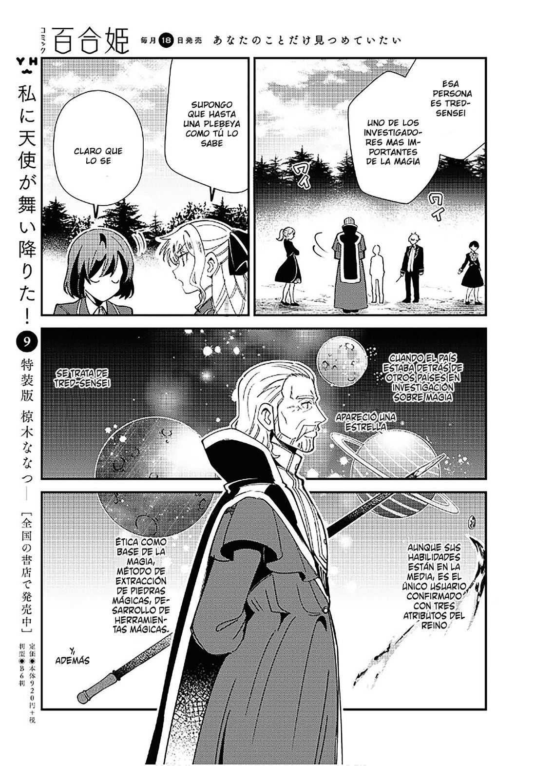 Watashi no Oshi wa Akuyaku Reijou Capitulo 8: Lección de magia página 15