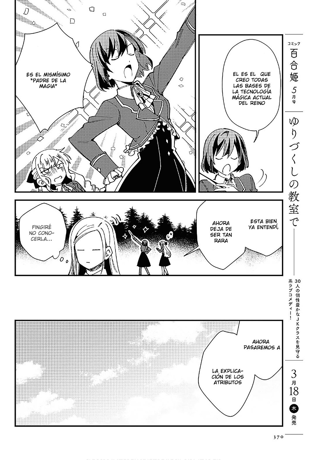 Watashi no Oshi wa Akuyaku Reijou Capitulo 8: Lección de magia página 16