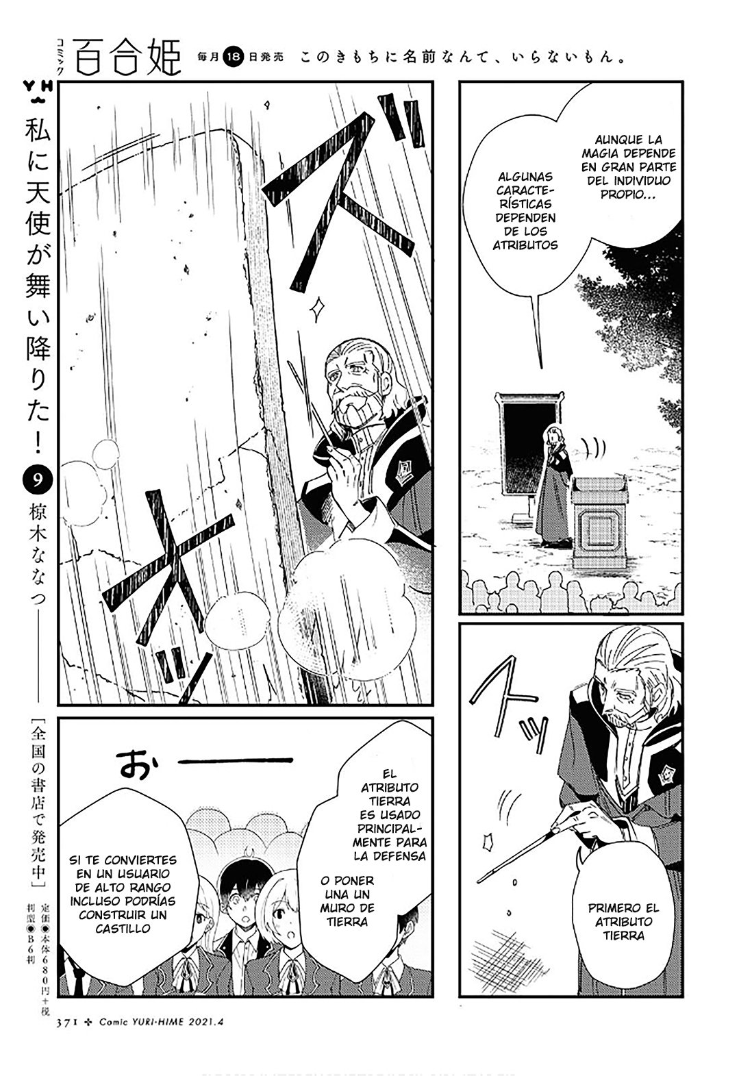 Watashi no Oshi wa Akuyaku Reijou Capitulo 8: Lección de magia página 17