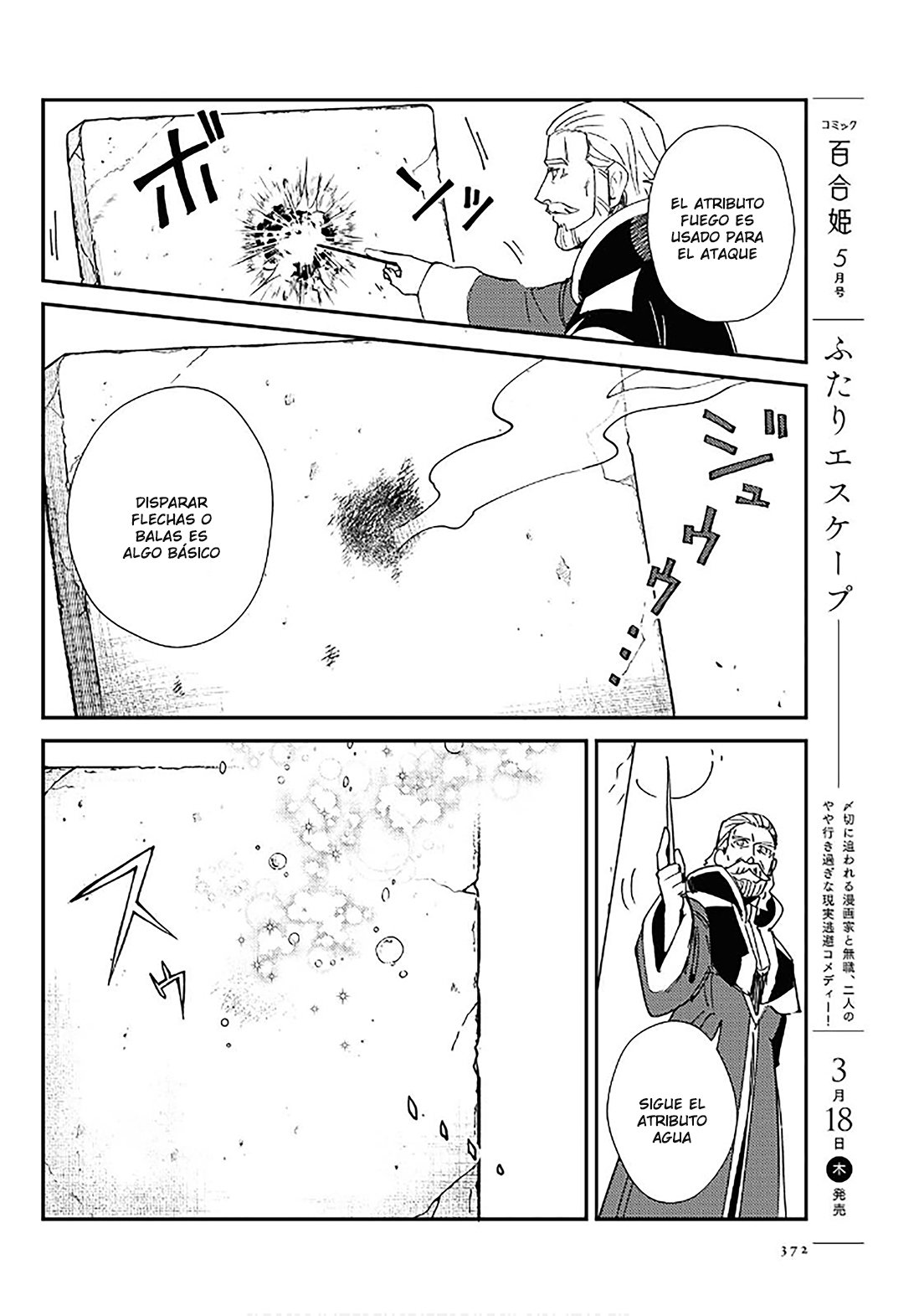 Watashi no Oshi wa Akuyaku Reijou Capitulo 8: Lección de magia página 18