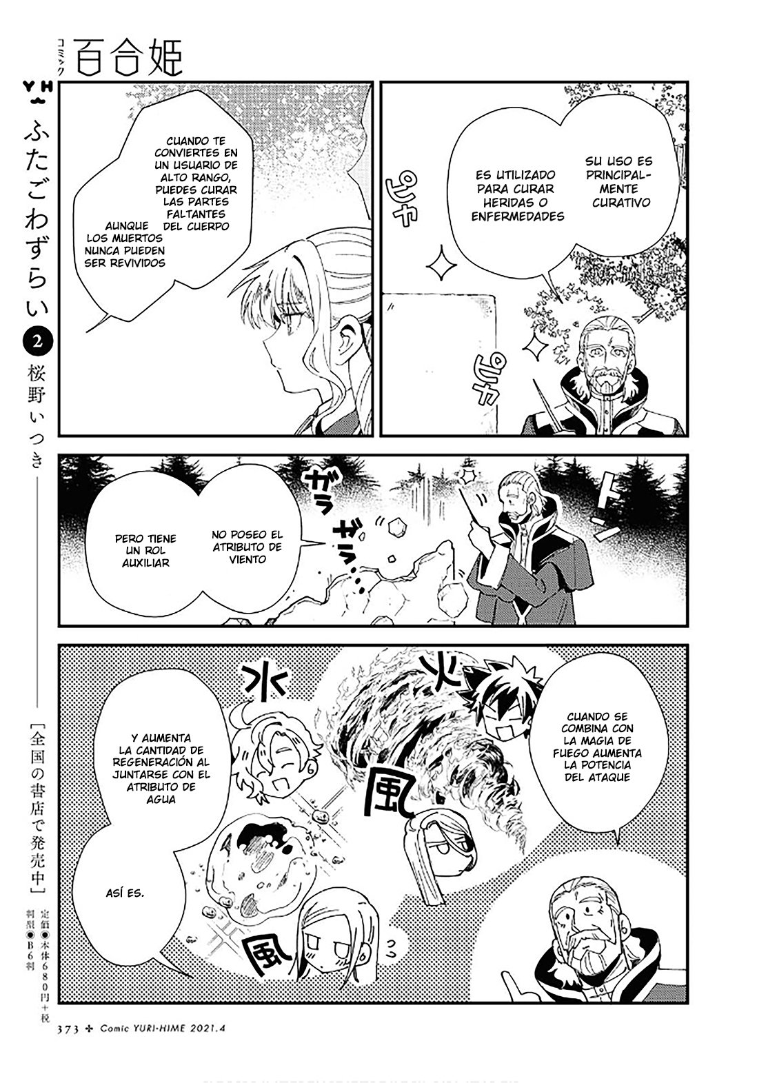 Watashi no Oshi wa Akuyaku Reijou Capitulo 8: Lección de magia página 19