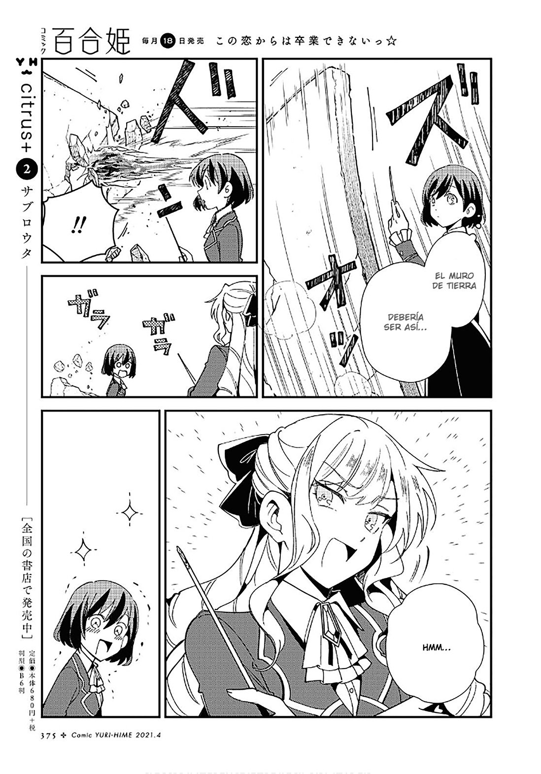 Watashi no Oshi wa Akuyaku Reijou Capitulo 8: Lección de magia página 21