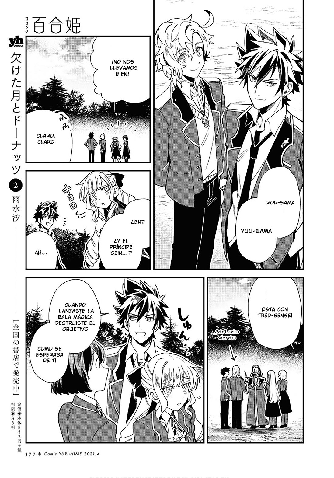 Watashi no Oshi wa Akuyaku Reijou Capitulo 8: Lección de magia página 23
