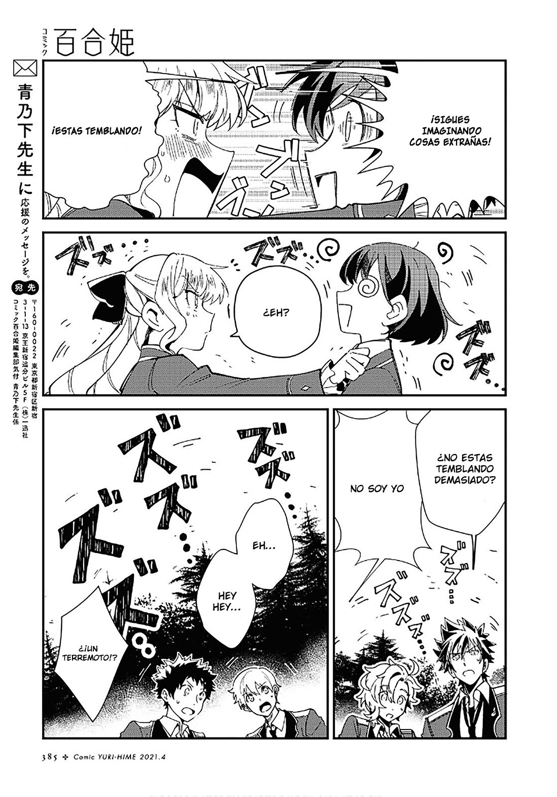 Watashi no Oshi wa Akuyaku Reijou Capitulo 8: Lección de magia página 31