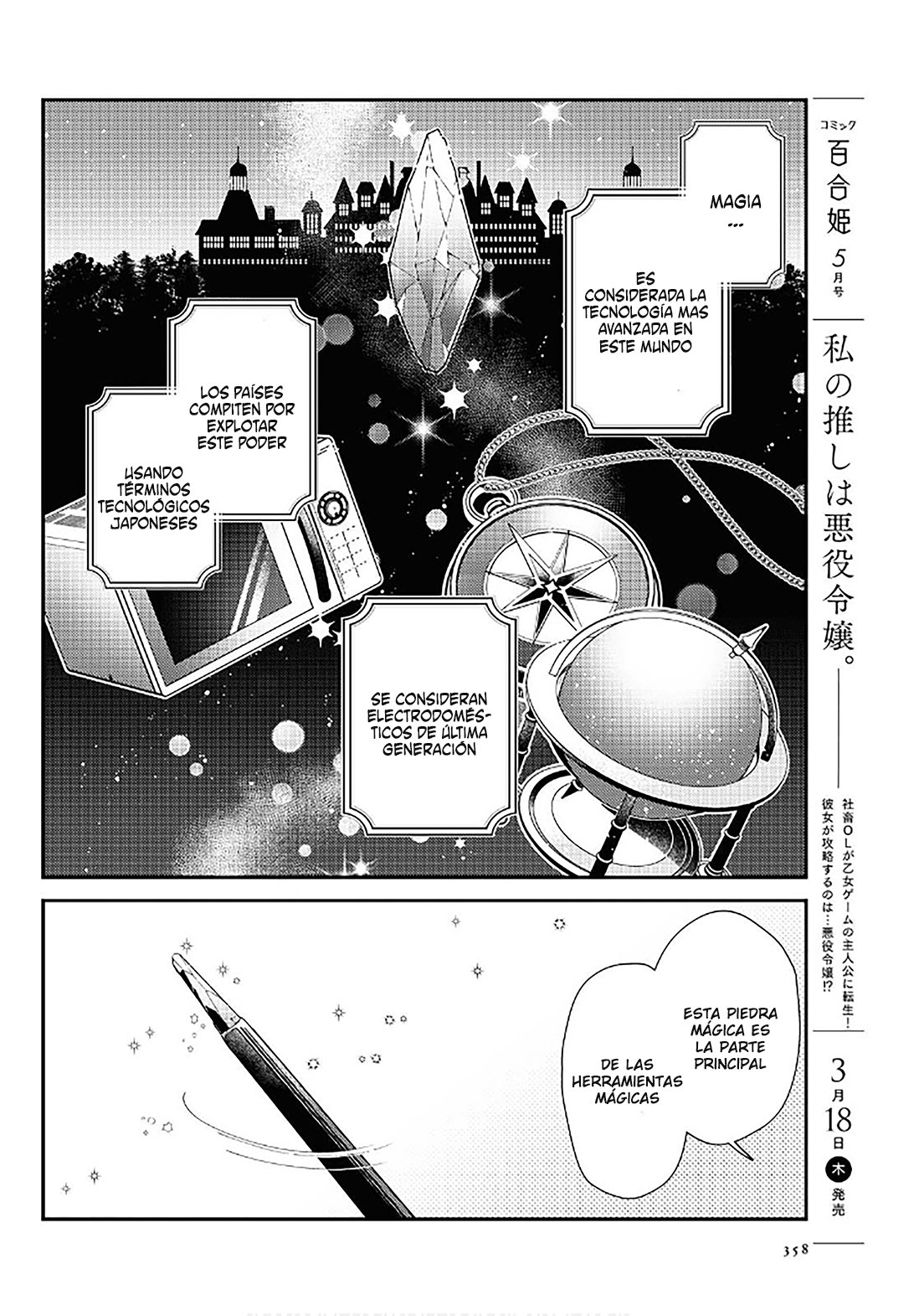 Watashi no Oshi wa Akuyaku Reijou Capitulo 8: Lección de magia página 4