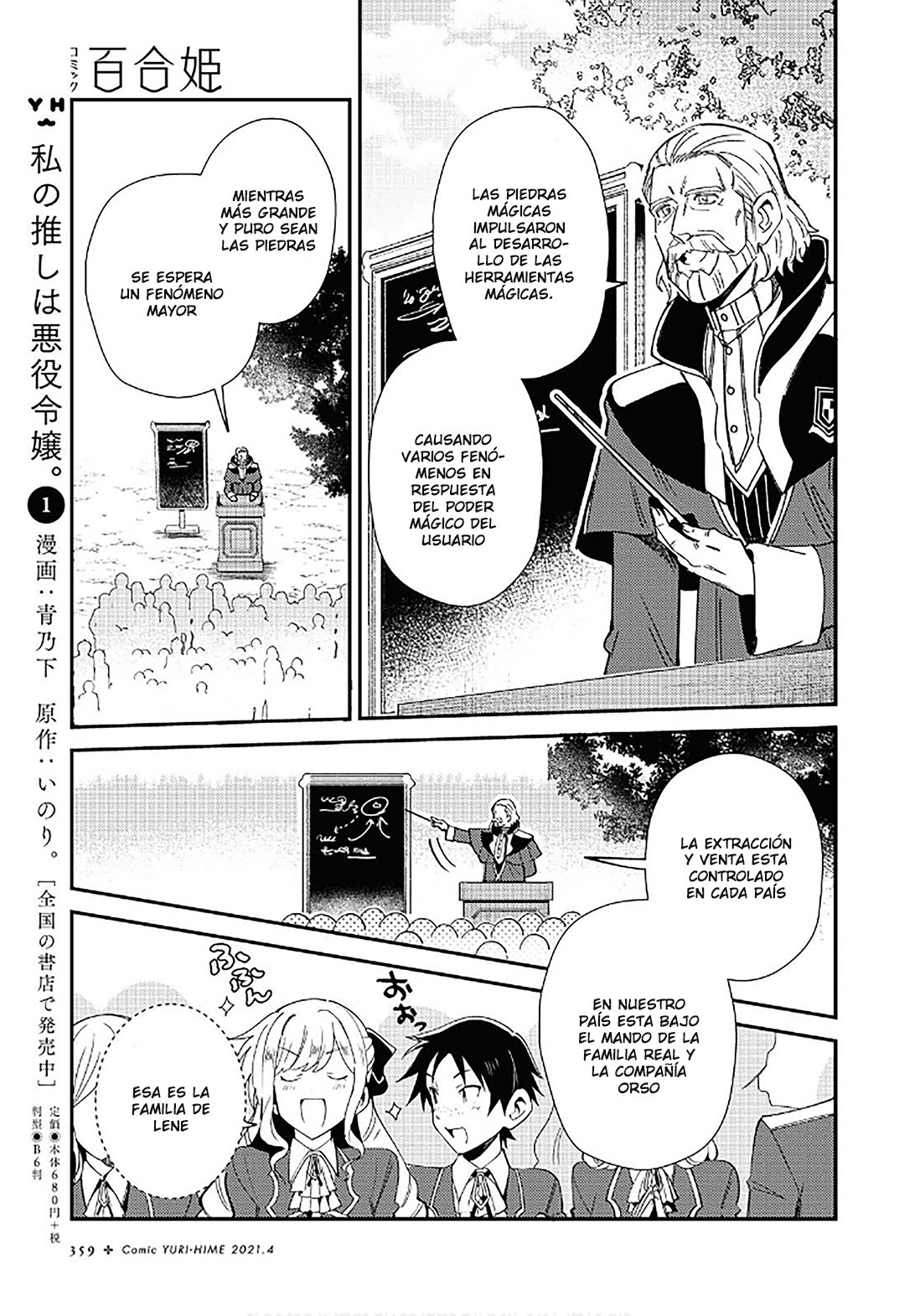 Watashi no Oshi wa Akuyaku Reijou Capitulo 8: Lección de magia página 5