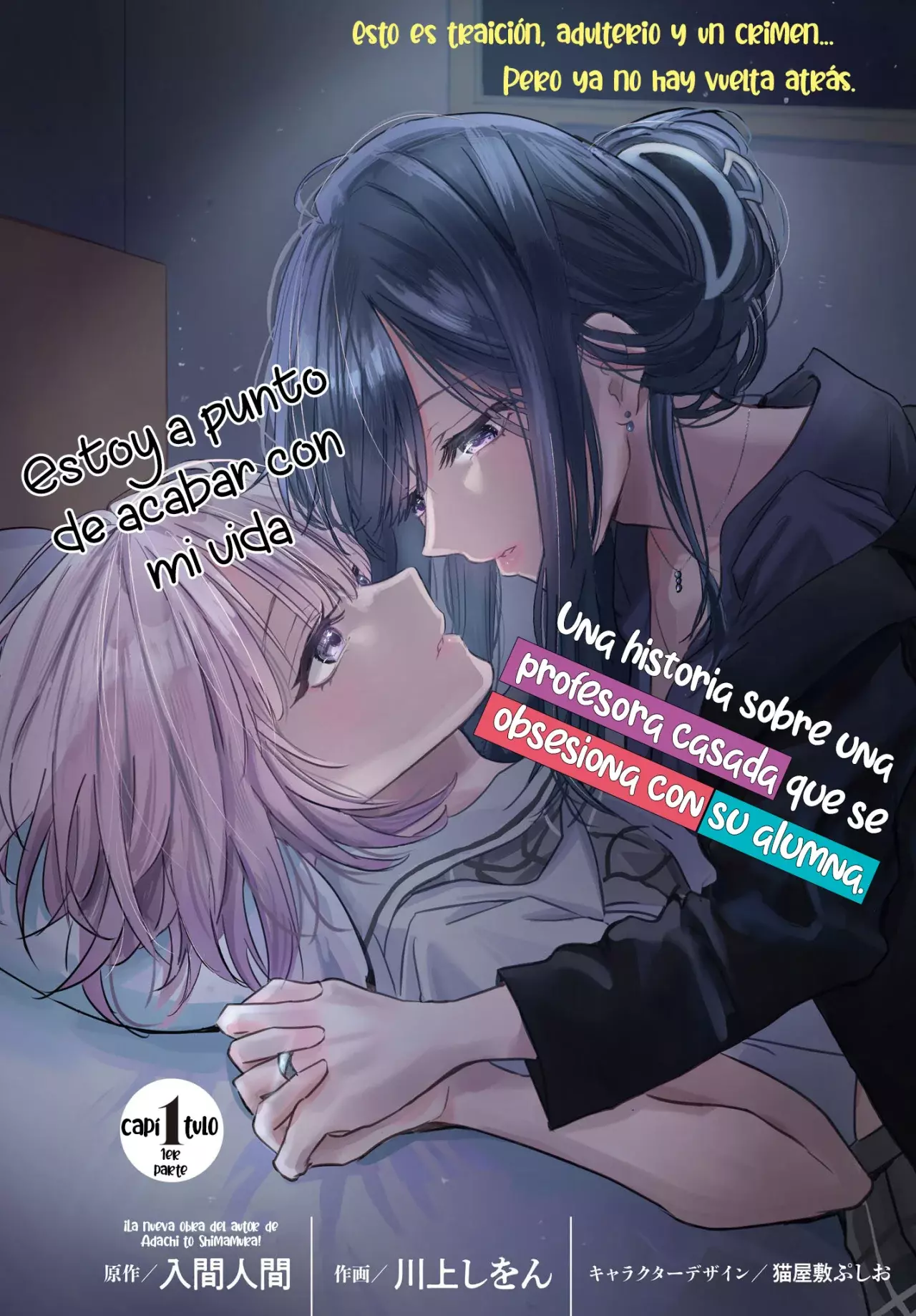 La Historia de una Profesora Casada obsesionada por su Alumna de Secundaria Capitulo 1: Profesora y Alumna [Parte I] página 4