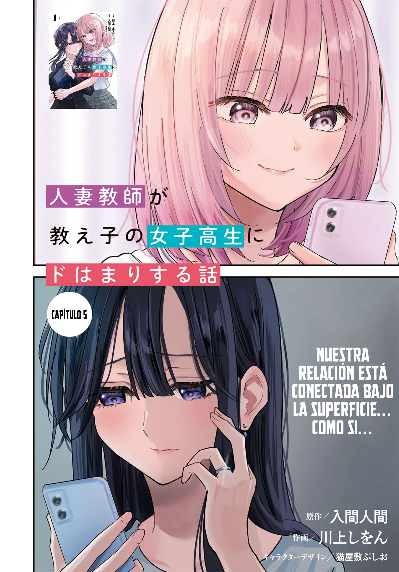 La Historia de una Profesora Casada obsesionada por su Alumna de Secundaria Capitulo 5 página 6