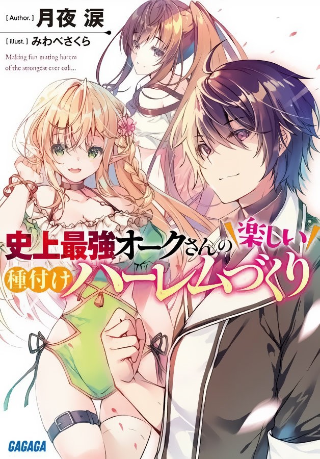 Shijou Saikyou Orc-san no Tanoshii Tanetsuke Harem Zukuri Capitulo 1: La divertida vida del orco más poderoso de la historia, creando un harem en un mundo alternativo página 38