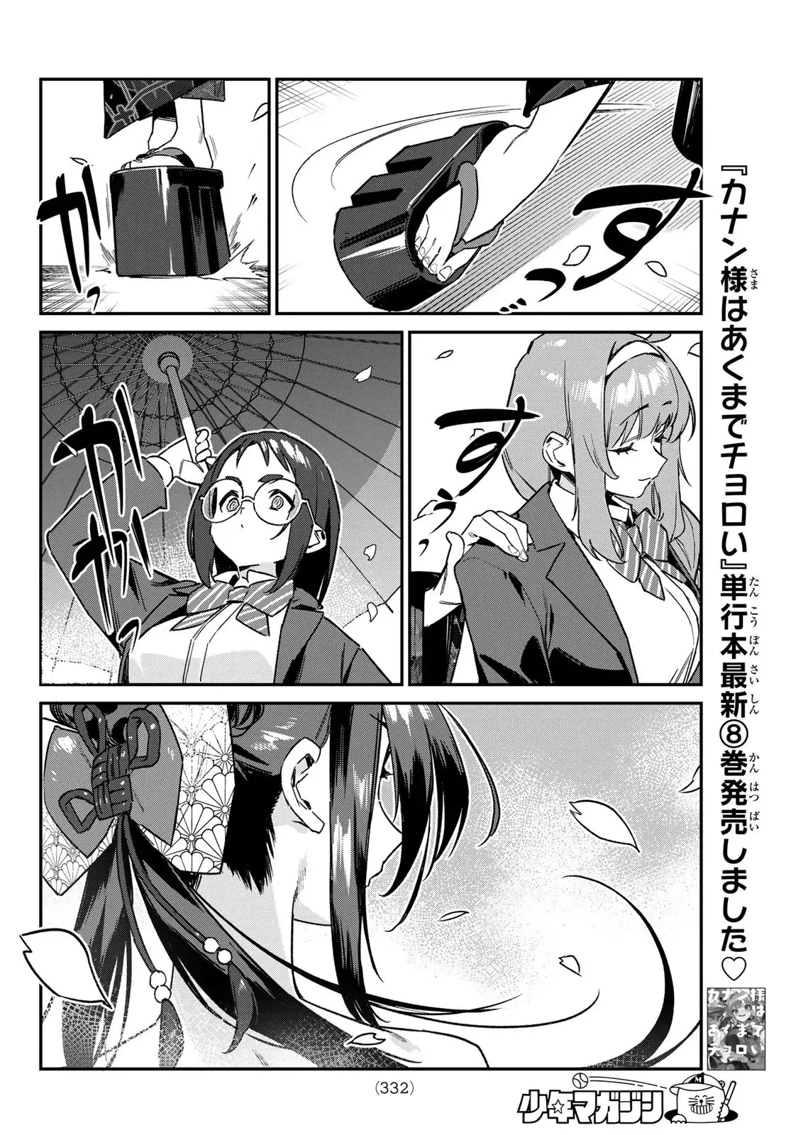 Kanan-sama Might be Easy Capitulo 131 página 6