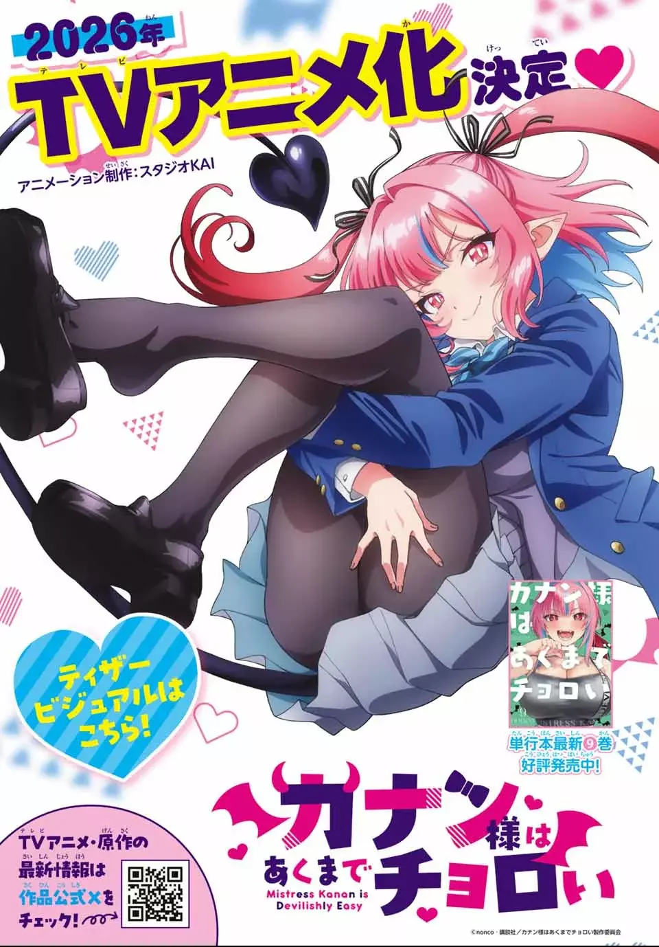 Kanan-sama Might be Easy Capitulo 137 página 6