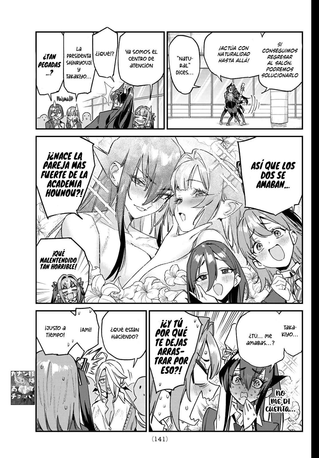 Kanan-sama Might be Easy Capitulo 166 página 8