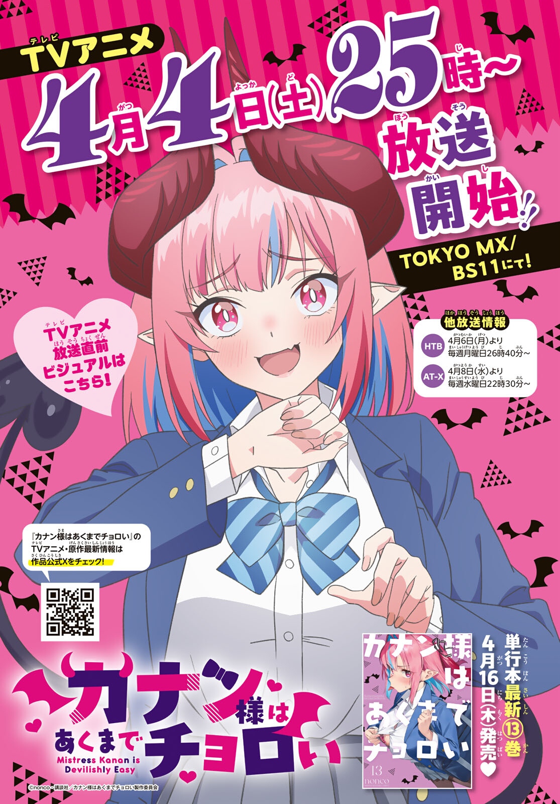 Kanan-sama Might be Easy Capitulo 177 página 4