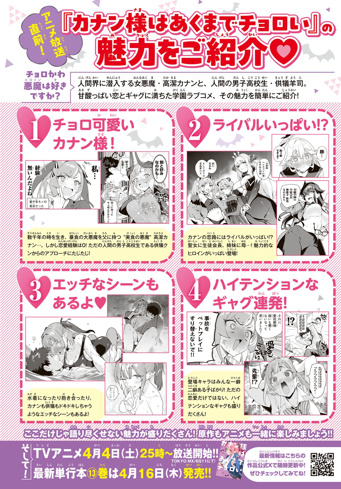 Kanan-sama Might be Easy Capitulo 177 página 5