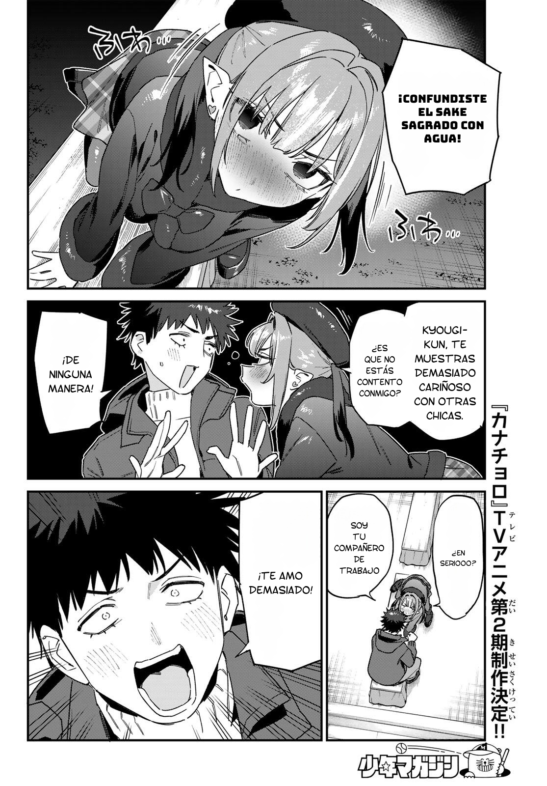 Kanan-sama Might be Easy Capitulo 186 página 6
