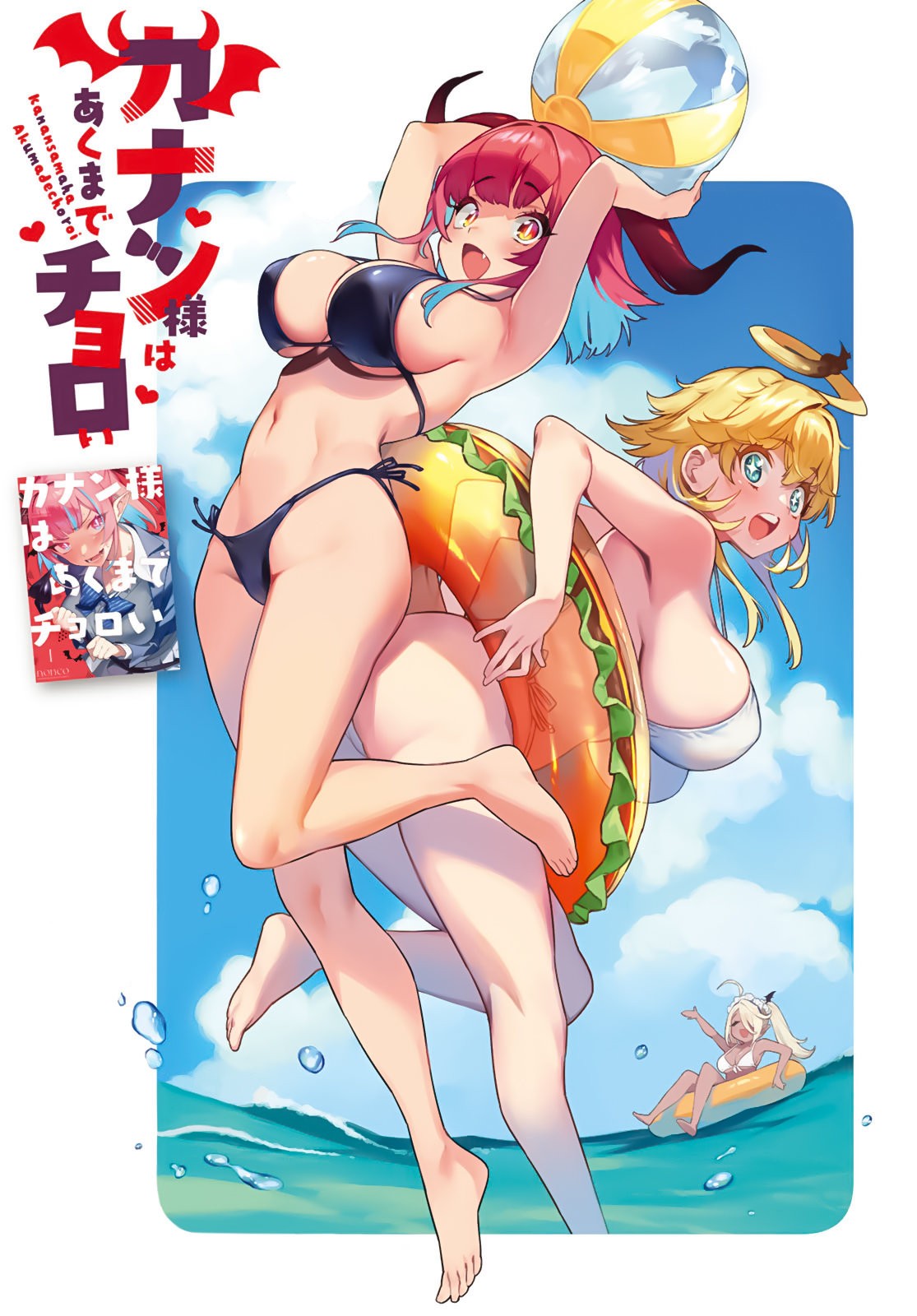 Kanan-sama Might be Easy Capitulo 22 página 3