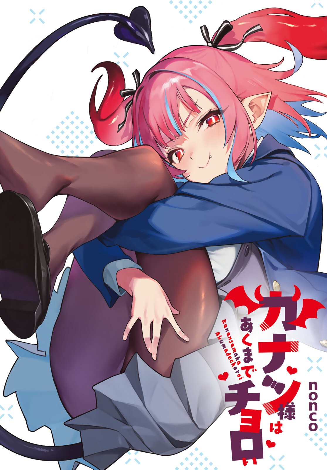 Kanan-sama Might be Easy Capitulo 28 página 2